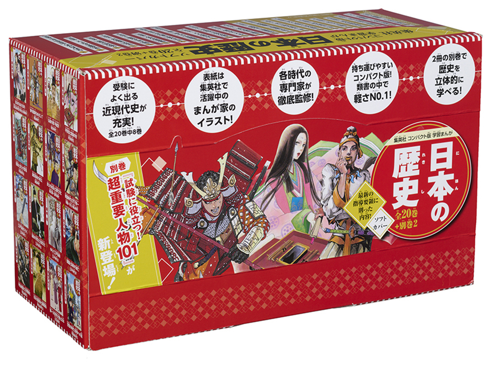 世界の歴史 1～20巻 全巻有 Amazon.co.jp: 角川まんが学習シリーズ