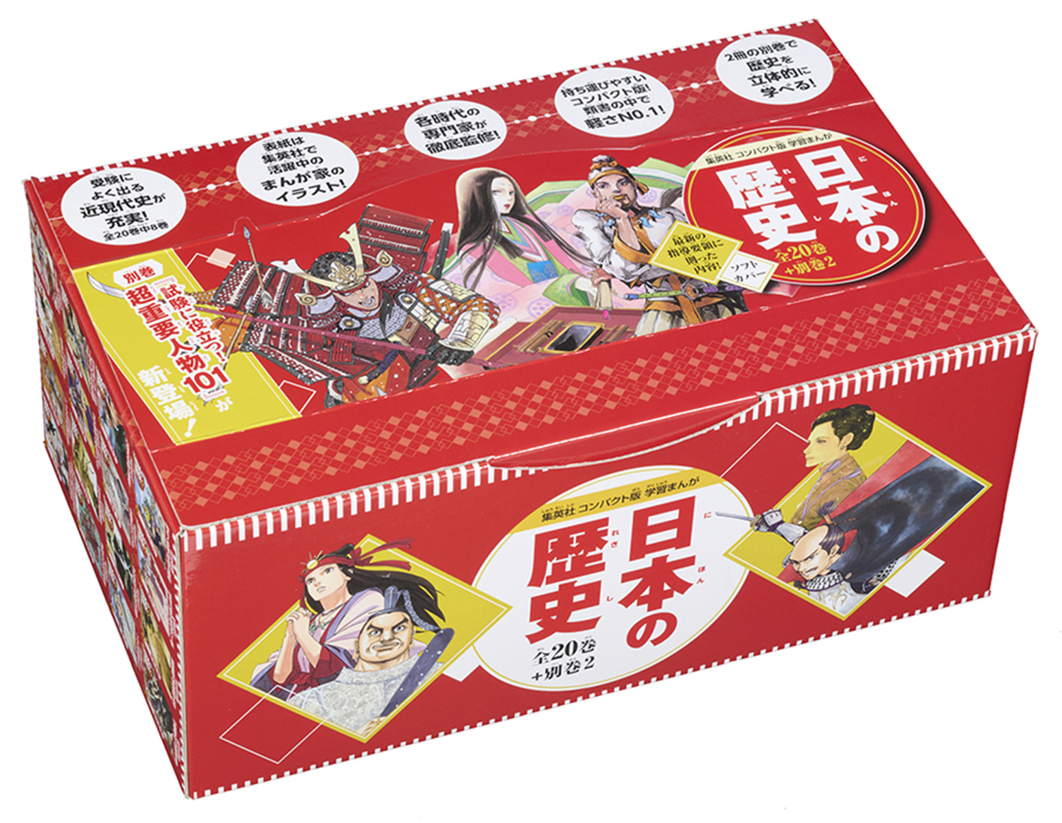 日本の歴史漫画全20巻セット 角川まんが学習シリーズ 日本の歴史 全 美