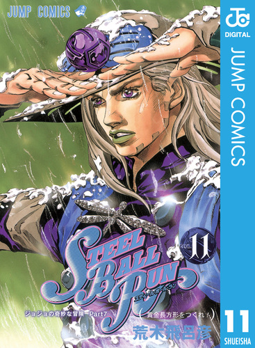 ジョジョ展 B2 ポスター 7部 スティールボールラン ジョジョの奇妙な