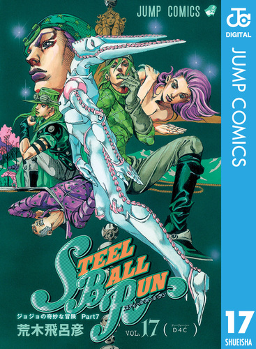 ジョジョの奇妙な冒険Part7複製原画 ジョジョ展 複製原画 ジョジョの