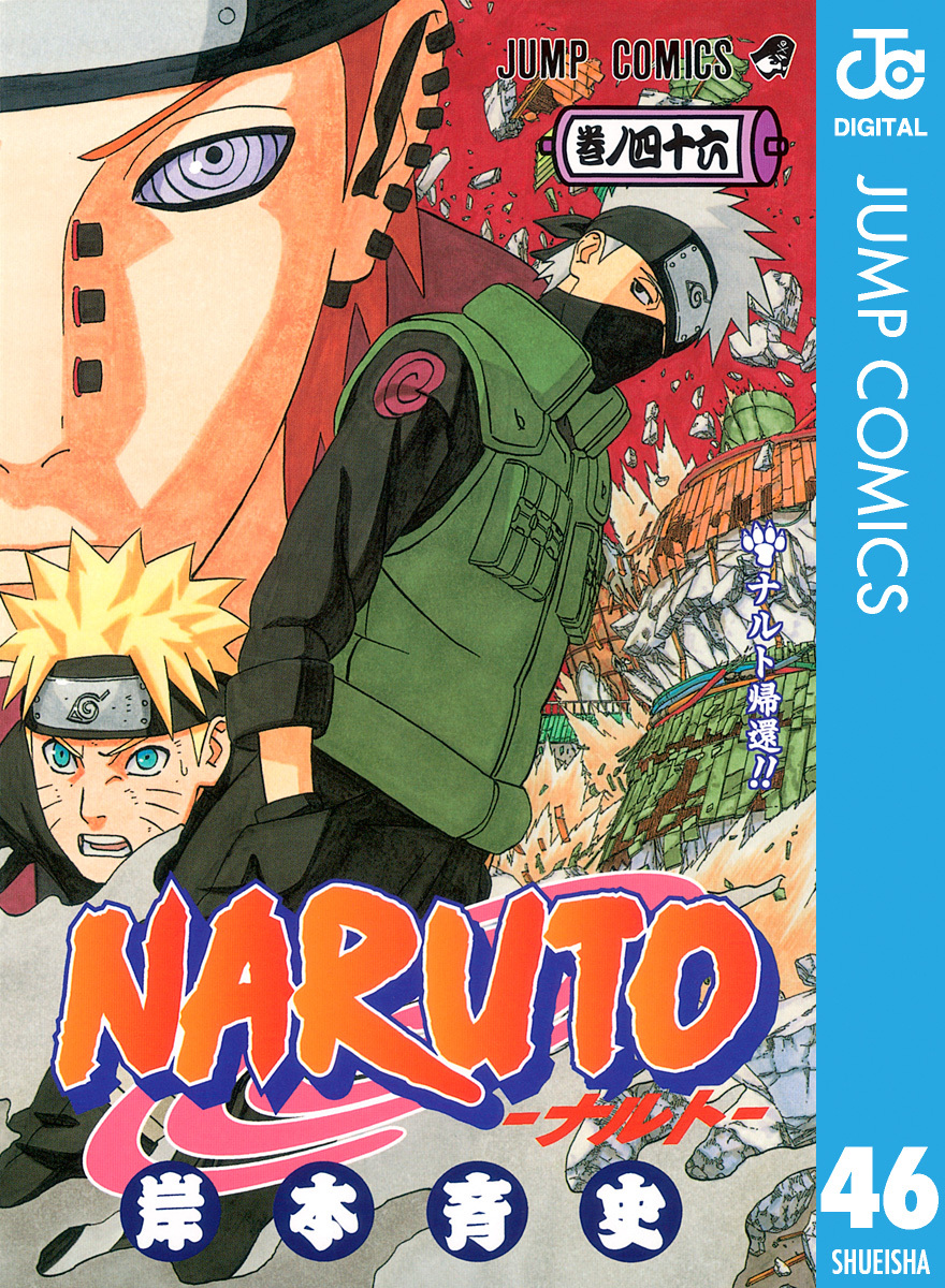 NARUTO ナルト 全72巻セット