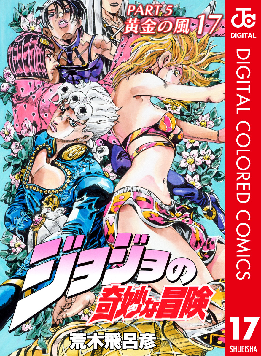 ジョジョの奇妙な冒険 5部 ポスター GIOGIO ジョジョの奇妙な冒険 B2