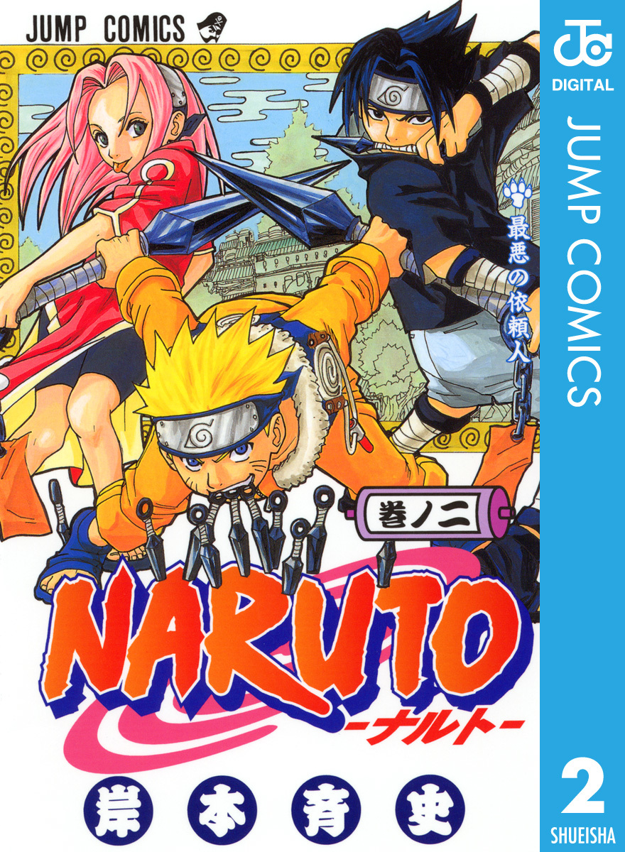 ナルト全巻1〜72巻＋外伝2冊 NARUTO 1-72巻 全巻セット