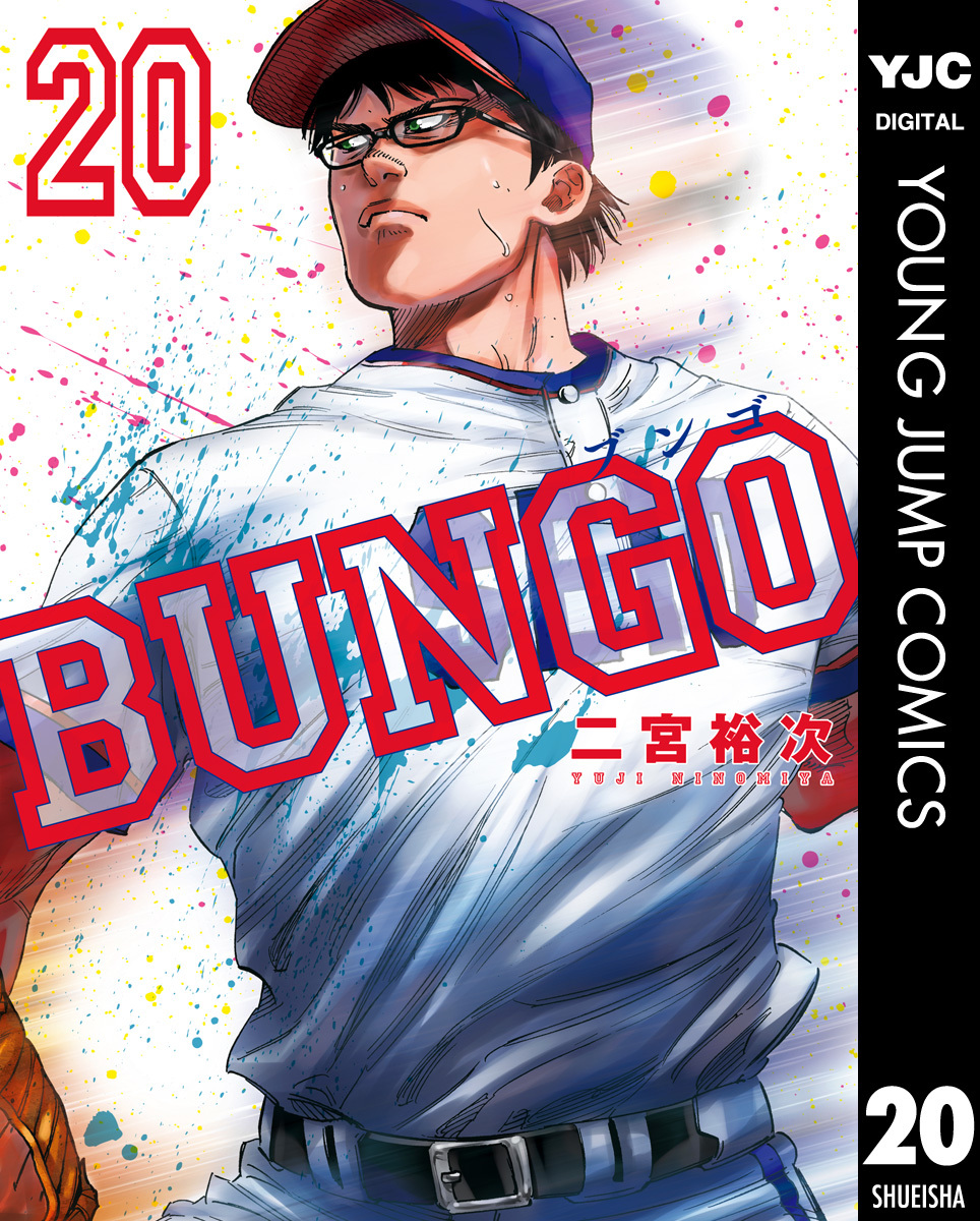 BUNGO―ブンゴ― 41巻 全巻セット ブンゴ BUNGO 1-41巻 全巻セット