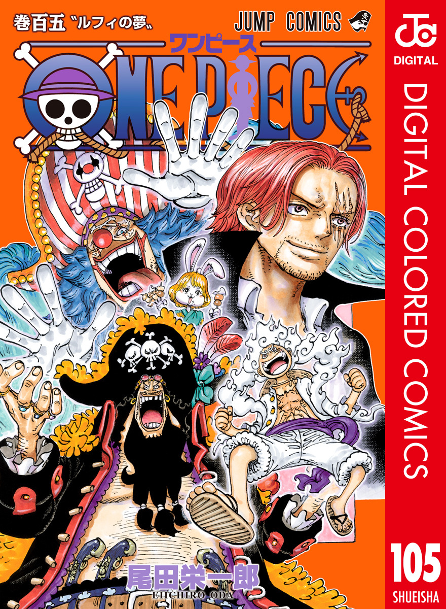 ワンピース／ONE PIECE 全1~103巻 JUMP COMICS ONEPICE ワンピース 全