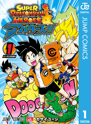 スーパードラゴンボールヒーローズ ヒーローズ武道会 限定ヒーロー