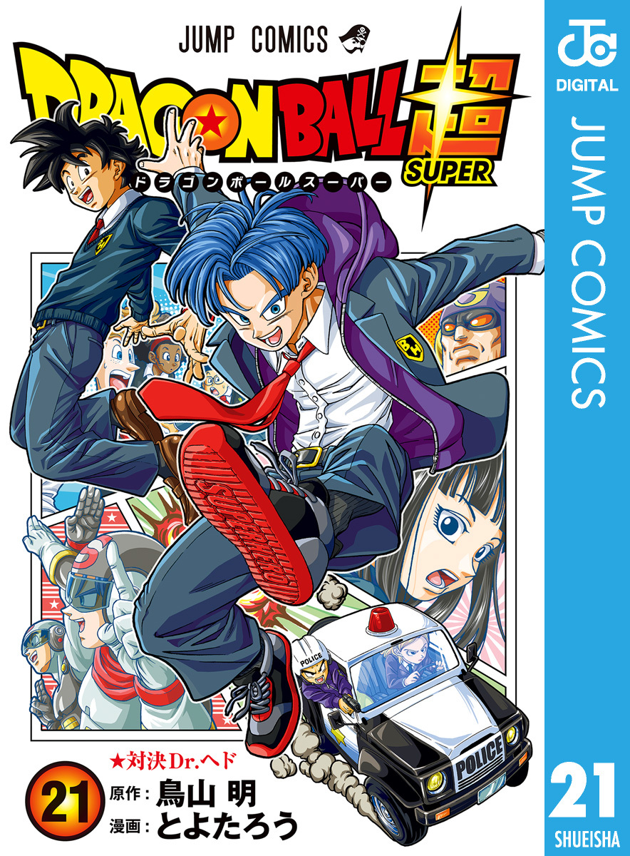 ドラゴンボール 原画 アニメ プーアル ドラキュラマン ドラゴンボール