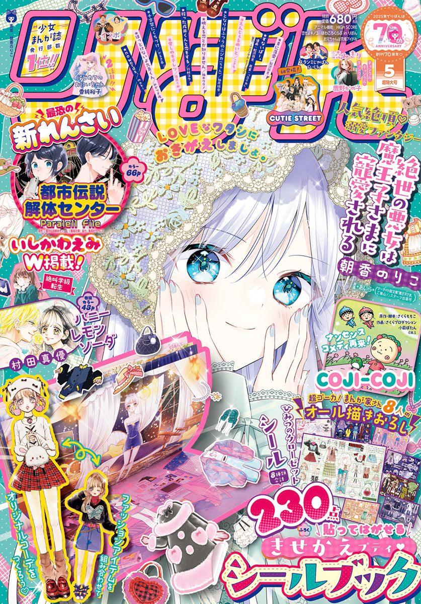 ハニーレモンソーダ 1〜28巻 全巻セット＋ Side Stories 全29冊