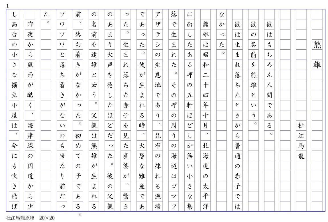 板木 箇条書き 原稿？ 板木 箇条書き 原稿？