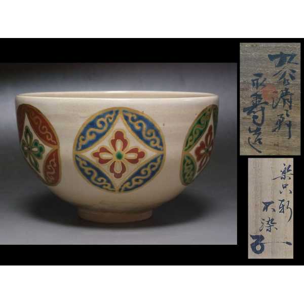 遺品整理◼️骨董収集家だった祖父のコレクションのお宝の抹茶茶碗、