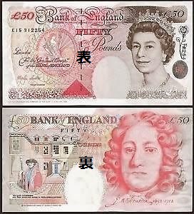 旧50GBP紙幣の買取について