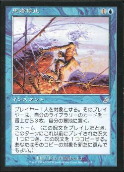 思考停止/BRAIN FREEZE 商品検索 | ドラゴンスター | マジック：ザ