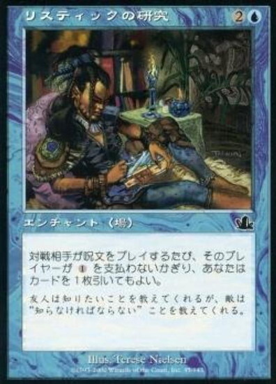 最後まで リスティックの研究 プレイブースター産 リスティックの研究