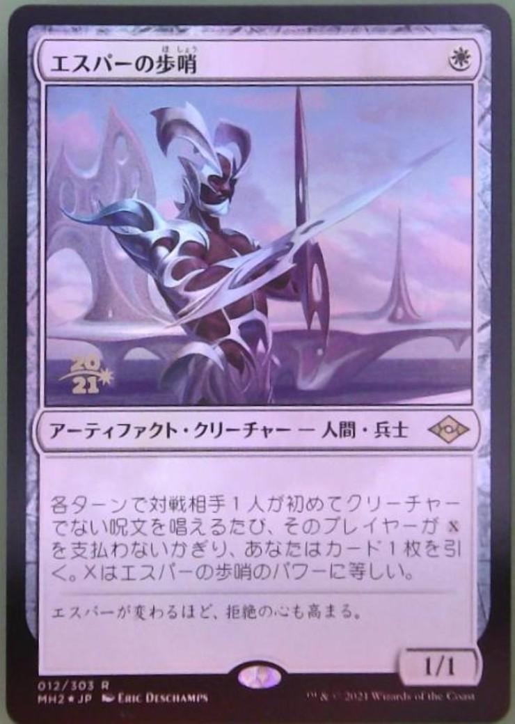MTG エスパーの歩哨 Esper Sentinel 英語版 4枚 MTG エスパーの歩哨