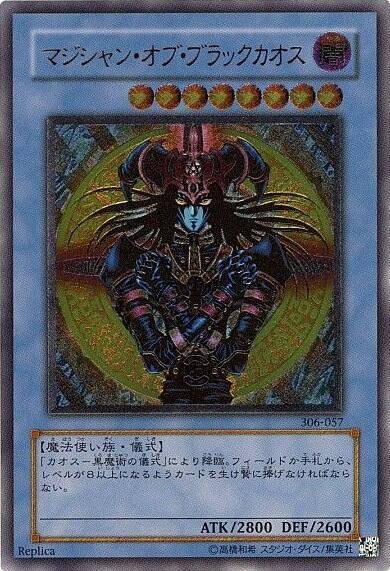 自身で鑑定提出】マジシャン・オブ・ブラックカオス PSA10 レリーフ