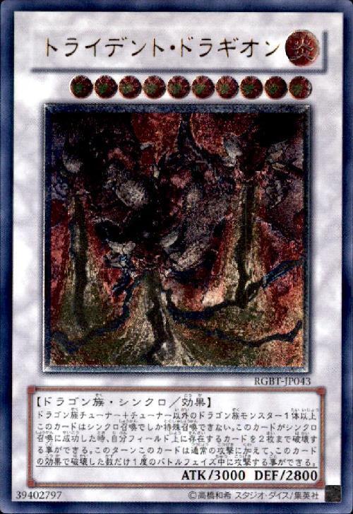 トライデントドラギオン レリーフ psa10 Amazon.co.jp: トライデント