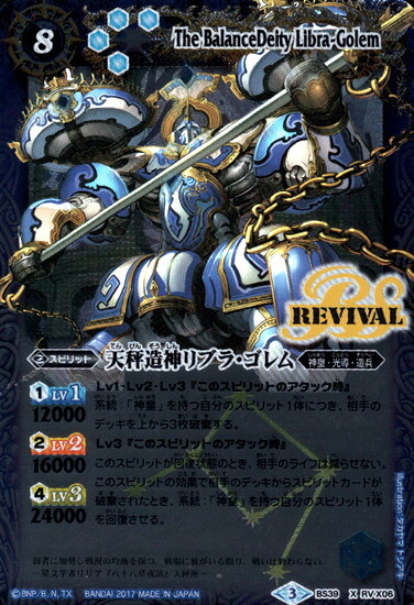 シークレット 天秤造神リブラ・ゴレムxv イラスト違い 2015⁄2)天秤造神