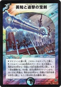 m*u様 デュエル・マスターズ DM-11 聖拳編 無限軍団の飛翔 123パック