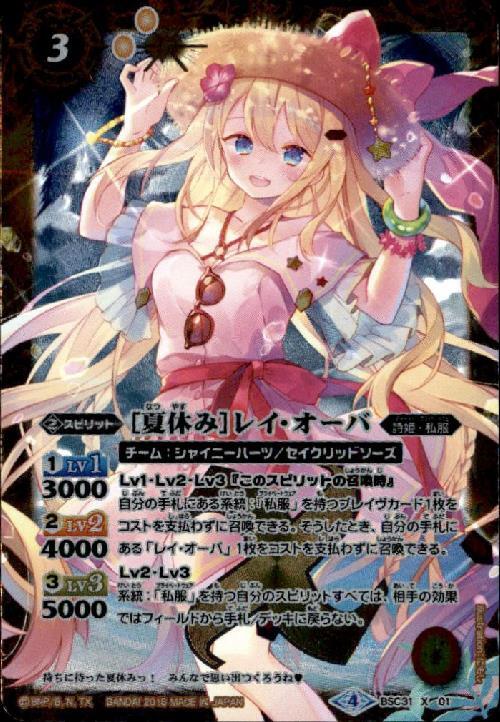 バトスピ [夏休み] フラムサンドリア シークレット パラレル 3枚