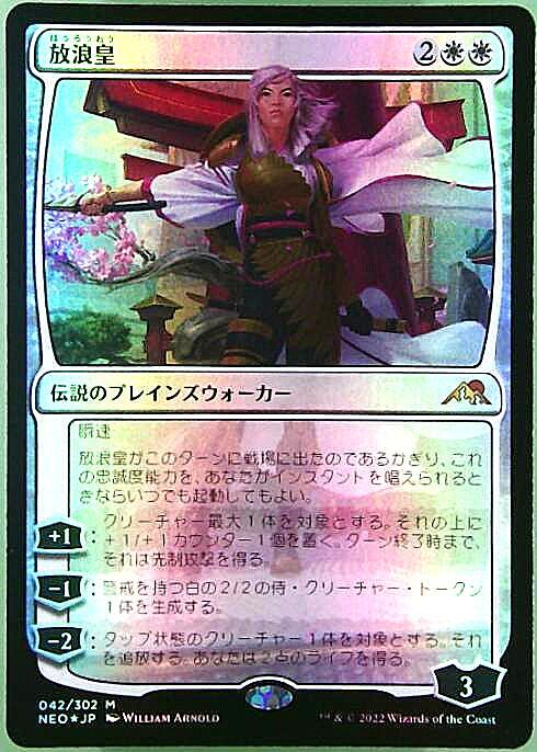 mtg 放浪皇 日本語 foil PWCS プロモ MTG 放浪皇プロモfoil