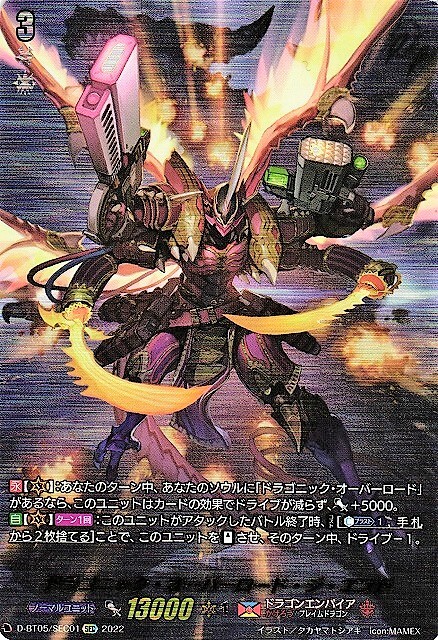 煉獄皇竜 ドラゴニック・オーバーロード・ザ・グレート デッキ ヴァン