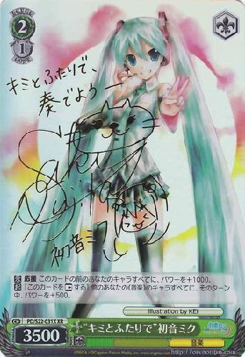 プロセカ 初音ミク ヴァイスシュバルツカード サイン入り SP せめて