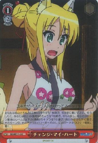 EXBT】DOG DAYS' 商品検索 | ドラゴンスター | ヴァイスシュヴァルツ