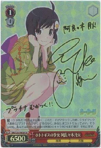 PSA10】阿良々木 月火 SP PSA10】阿良々木 月火 SP PSA10 不死