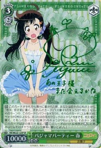 SP パジャマパーティー 小咲 サイン ヴァイスシュヴァルツ ニセコイ