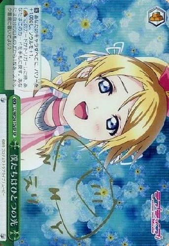 ヴァイスシュヴァルツ ラブライブ 僕たちはひとつの光 西木野真姫 SP