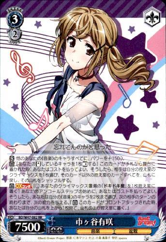 ヴァイスシュヴァルツ 可愛いともだち 市ヶ谷有咲 SSP サイン バンドリ