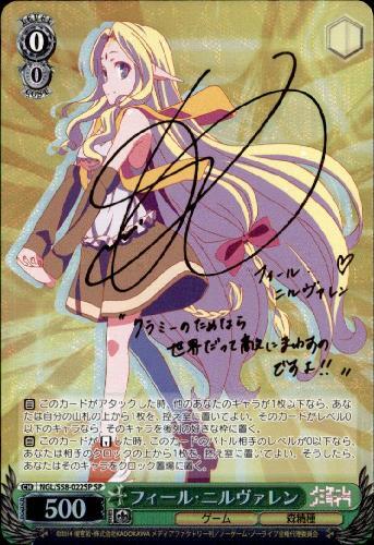 PSA10】ヴァイスシュバルツ すくらんぶる☆ゾーン マヤノトップガン SP