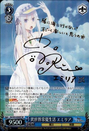 ヴァイスシュヴァルツ ws リゼロ 異世界常夏生活 レム sp サイン