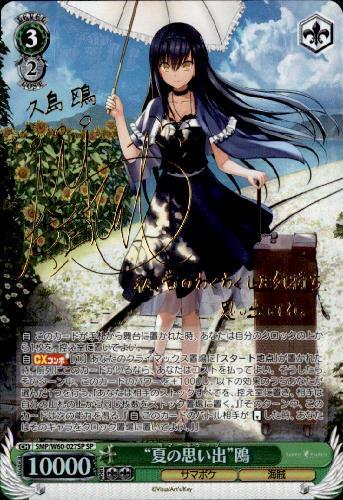 ヴァイス 居てもいい居場所 ふゆほたる SP psa10 ヴァイスシュヴァルツ