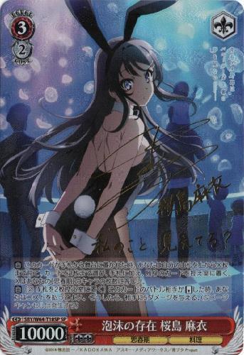 ヴァイスシュヴァルツ 桜島麻衣 サイン GW 特価格！ カードリスト