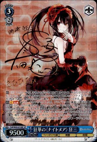 ヴァイスシュヴァルツ/ PSA10 最悪の精霊 狂三 SEC 英語 2025年最新