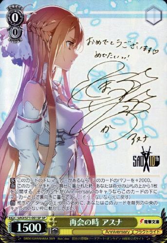 psa10 ヴァイスシュヴァルツ マリンスタイル アスナ SAO プロモ psa10