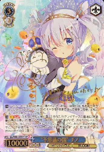 ヴァイスシュヴァルツ /