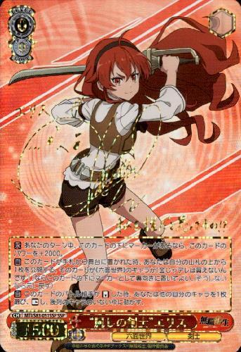 ヴァイスシュバルツ 麗しの剣士 エリス SSP サイン 【公式通販】