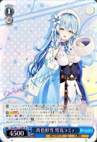 h*k様 ヴァイスシュヴァルツ 未来へ一緒に 雪花ラミィ SSP h*k様