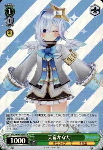 ヴァイスシュヴァルツ SP 天音かなた PSA 10 ホロライブ かなた ①