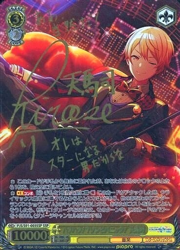 ♡ プロセカ 東雲彰人 ヴァイスシュヴァルツ ♡ 東雲 彰人 プロセカ