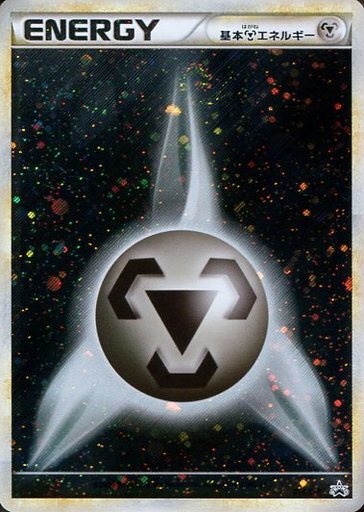 基本鋼エネルギー(LEGENDキラ)(018/L-P) | プロモ | ドラゴンスター