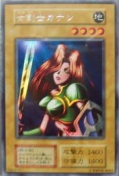 No.1024 遊戯王 女剣士剣士カナン No.1024 遊戯王 女剣士剣士カナン