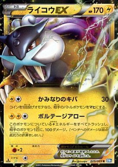 PSA9 ポケモンカードPCG R団のライコウex 72150745