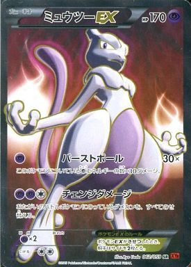 ポケモンカード base set2 未開封 ミュウツー ライチュウ ギャラドス