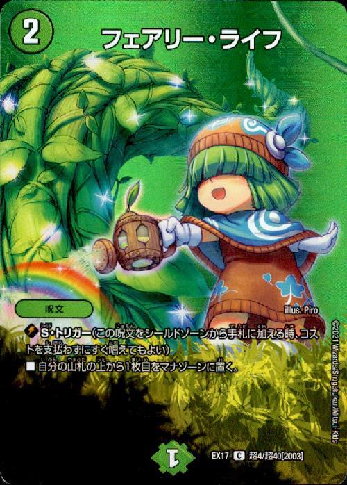 デュエマ フェアリーライフ 神アート ボーダーレス 春夏秋冬 4枚セット