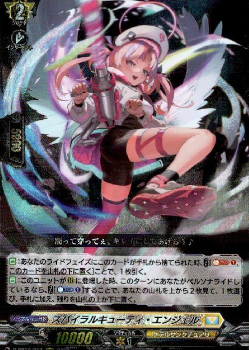 ヴァンガード ディセクション・エンジェル RRR 2枚セット ヴァンガード