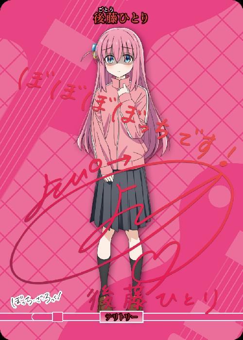 ヴァイス ぼっちざろっく！ 目指せ！ロックスター！ 後藤ひとり ssp