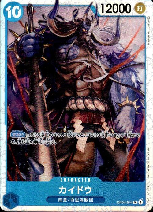 カイドウ フラッグシップ 未開封 ワンピースカード カイドウ フラッグ